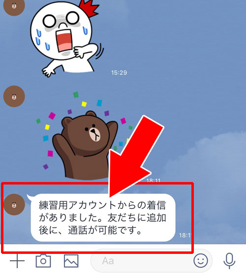 非表示削除すると電話の受信拒否できる?|LINEで非表示削除のやり方と復活方法!削除や復活時の気になる疑問も解説します
