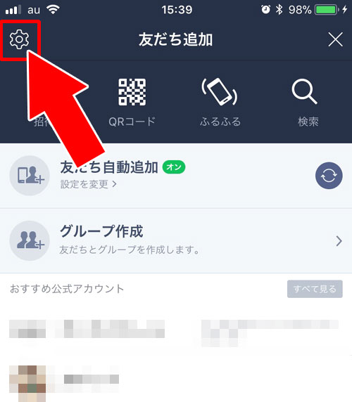 非表示にした友達を再表示(復活)させる方法|LINEで友達を非表示にする方法や仕組みまとめ