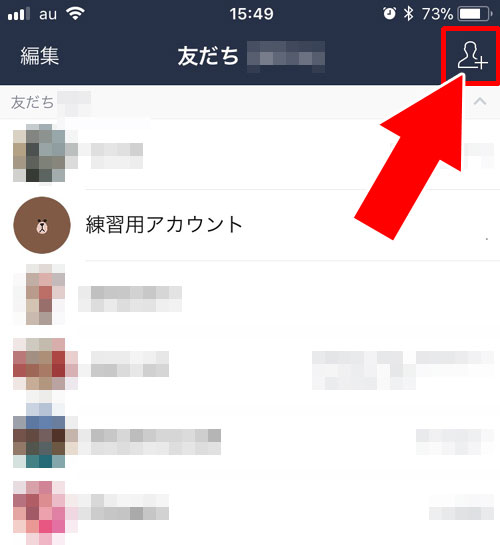 非表示リストの確認方法|LINEの非表示リストの確認方法や表示されない原因まとめ