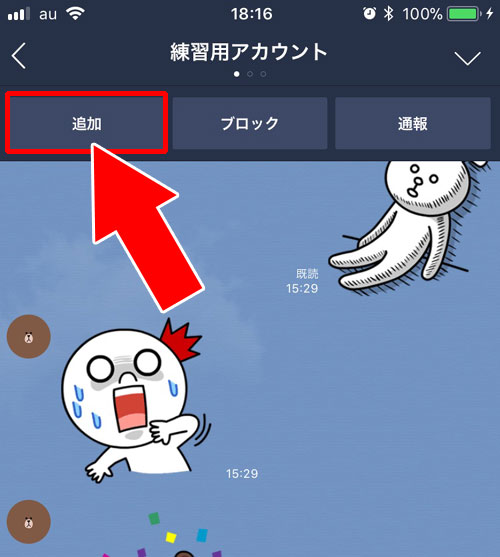非表示リストに表示されない3つの原因|LINEの非表示リストの確認方法や表示されない原因まとめ