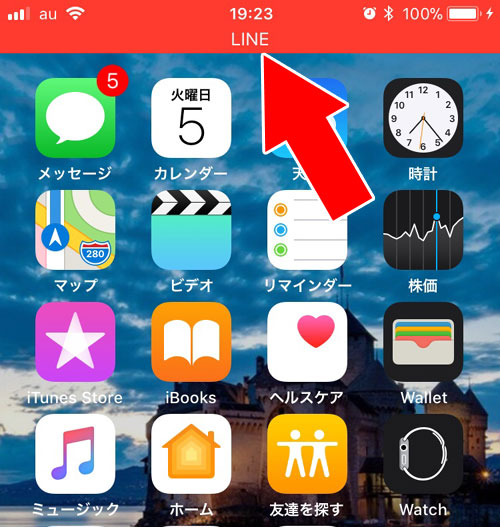 LINEの無料通話中に緑色または赤色の帯が表示される違いと原因
