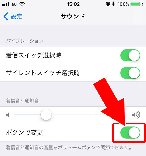 着信音や通知音のボリューム調整方法|LINEの無料通話で音量が大きい(または小さい)時の対処方法