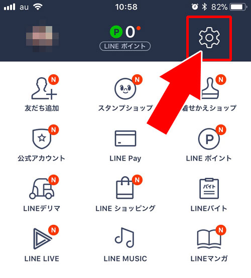 通話拒否設定をする|LINEで無料通話やビデオ通話をできないようにする3つの方法