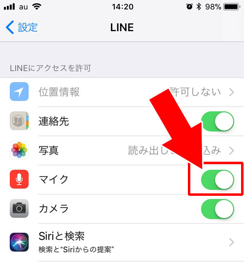 LINEで通話をするための設定方法【iphone版】