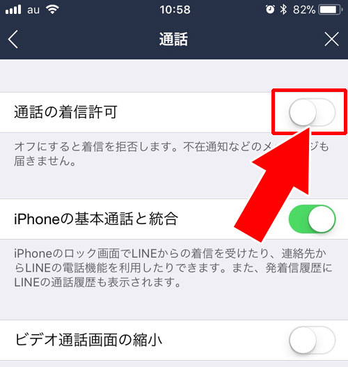 ビデオ通話の着信拒否はできる?|LINEでビデオ通話の使い方まとめ!背景変更やフィルター設定方法なども解説