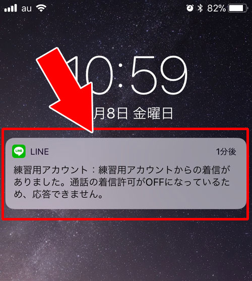 どうなる 着信 たら 拒否 され