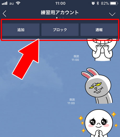 相手を友達から削除(非表示削除)する|LINEで無料電話やビデオ通話を着信拒否する方法!グループ通話は着信するので注意です