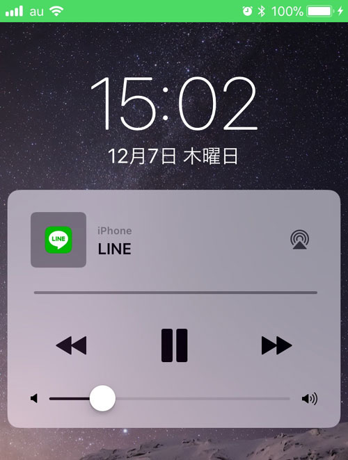 iphpneの基本通話と統合した時の通話画面から切り替える方法｜LINEの通話画面を切り替える方法