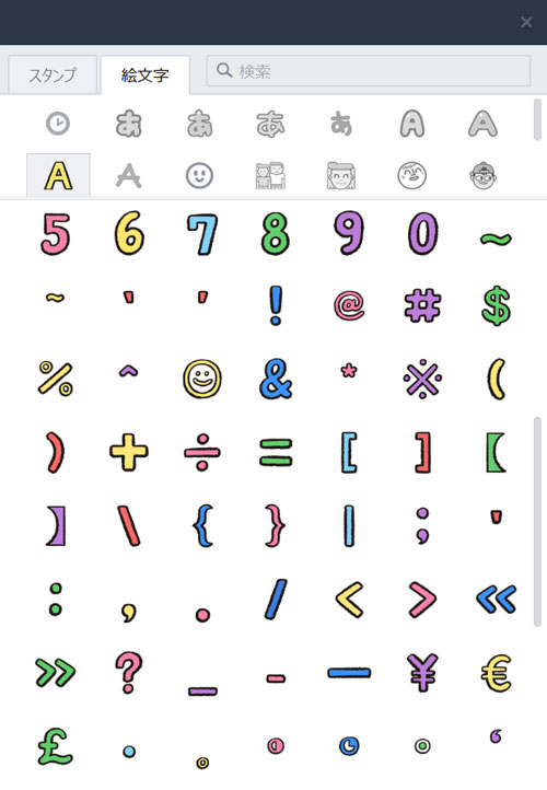 アルファベット・数字・記号（左から3番目）｜LINEのデコ文字で漢字は使えない？デコ文字一覧リストまとめ