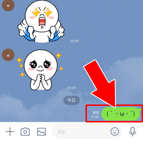 メッセージの送信取消方法|LINEで送信取消のやり方と取り消しした時の仕組みを徹底解説