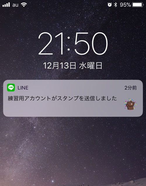 送信取消で相手の画面からメッセージを完全に削除できた時|LINEで送信取消のやり方と取り消しした時の仕組みを徹底解説