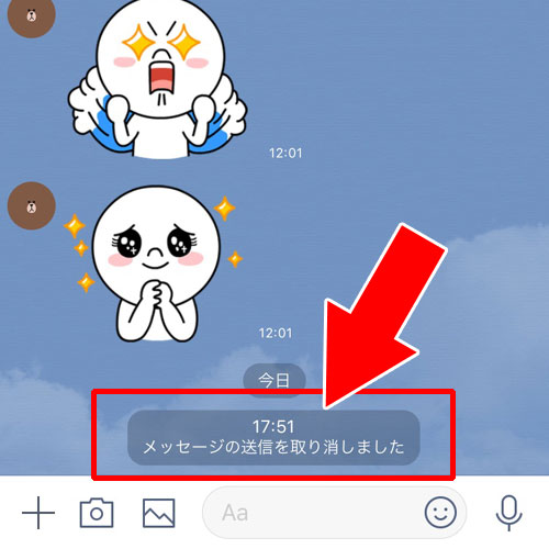 メッセージの送信取消方法|LINEで送信取消のやり方と取り消しした時の仕組みを徹底解説