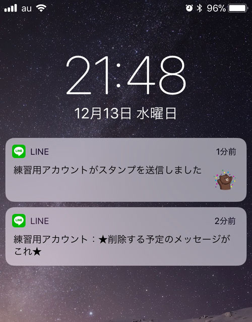 送信取消で相手の画面からメッセージを完全に削除できた時|LINEで送信取消のやり方と取り消しした時の仕組みを徹底解説
