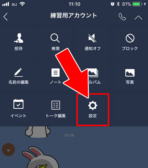 トーク内容を一括でLINE内の友達へ転送する方法|LINEでトークを転送する3つの方法