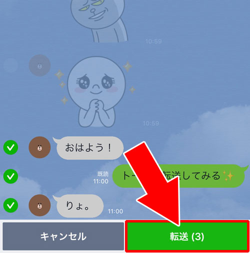 トーク内容を個別にLINE内の友達へ転送する方法|LINEでトークを転送する3つの方法