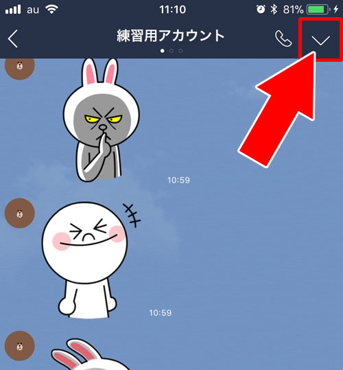 トーク内容を一括でLINE内の友達へ転送する方法|LINEでトークを転送する3つの方法