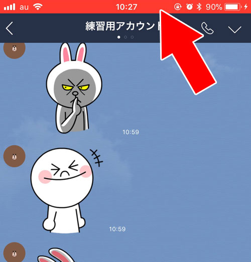 コントロールセンターの録画ボタンで録画開始｜LINEのトーク画面を録画する方法【アプリ不要】