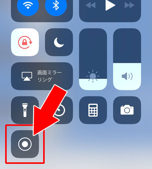 コントロールセンターの録画ボタンで録画開始｜LINEのトーク画面を録画する方法【アプリ不要】