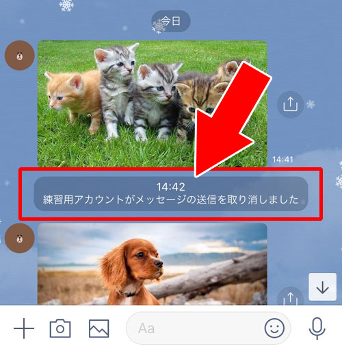 LINEトークで写真を削除したら相手にバレる?削除方法によってバレるケースもあります