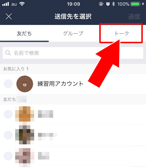 写真を一枚ずつ個別に転送する|LINEトークでもらった写真を転送する2つの方法【個別・一括】