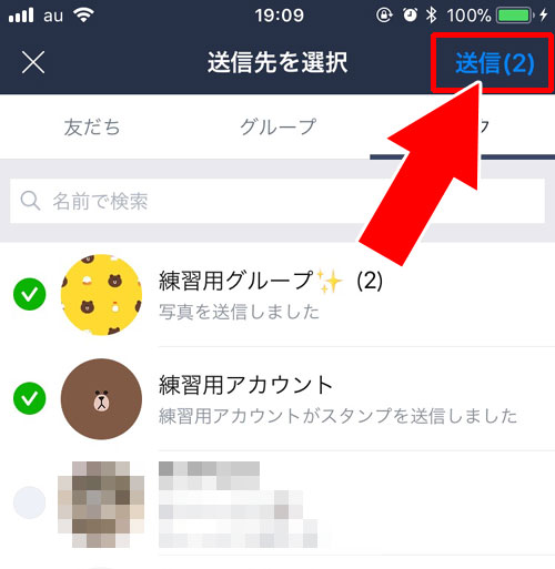 写真を一枚ずつ個別に転送する|LINEトークでもらった写真を転送する2つの方法【個別・一括】
