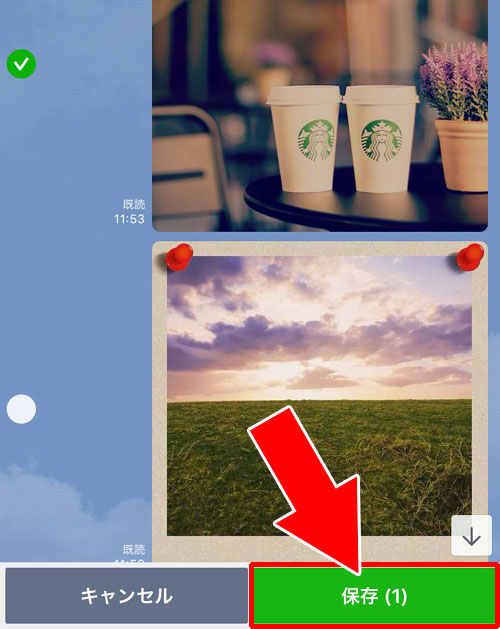LINE Keepに保存してからメールに送る|LINEトークの写真をメールに転送する3つの方法