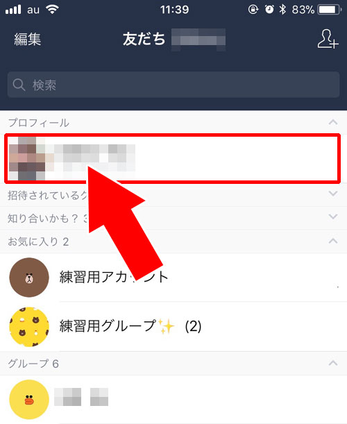 LINE Keepに保存してからメールに送る|LINEトークの写真をメールに転送する2つの方法