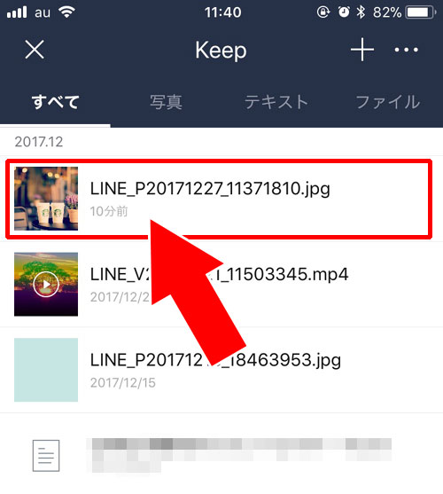 メール の 写真 を ライン に 送る LINEトークの写真をメールに転送する3つの方法|LINEの使い方まとめ総合ガイド