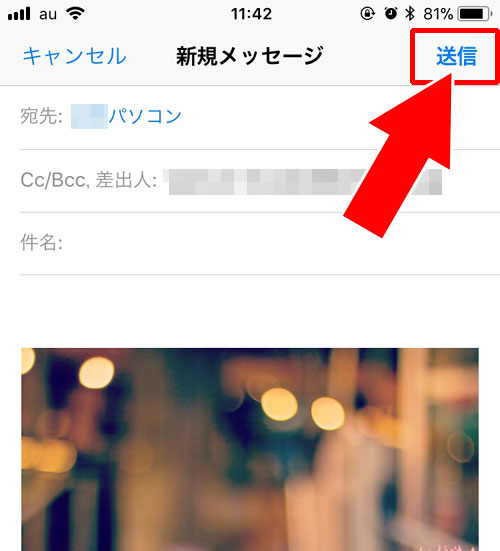 LINE Keepに保存してからメールに送る|LINEトークの写真をメールに転送する3つの方法