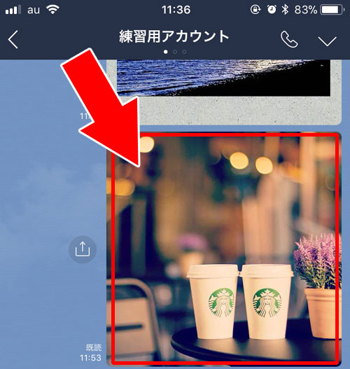LINE Keepに保存してからメールに送る|LINEトークの写真をメールに転送する3つの方法