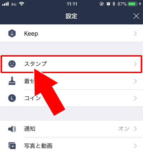 スタンプのプレビュー設定|LINEトークで写真やスタンプとメッセージを同時送信できる?