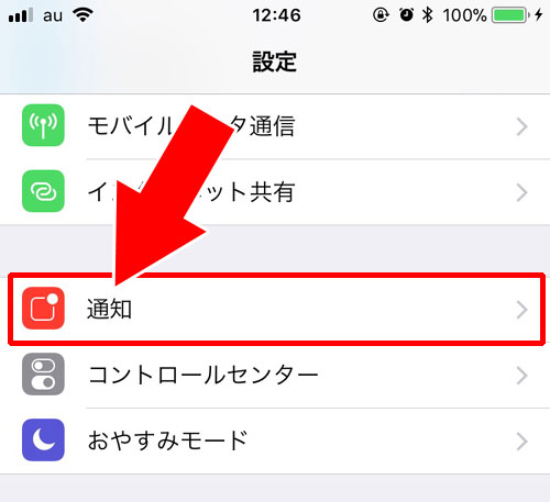LINEの通知音だけを完全に消す方法|LINEの通知音や着信音の音量を調整する方法!音量が小さい時は設定を確認しよう