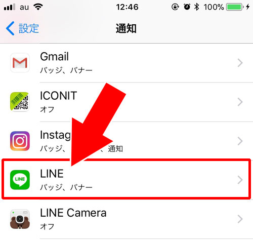 LINEの通知音だけを完全に消す方法|LINEの通知音や着信音の音量を調整する方法!音量が小さい時は設定を確認しよう
