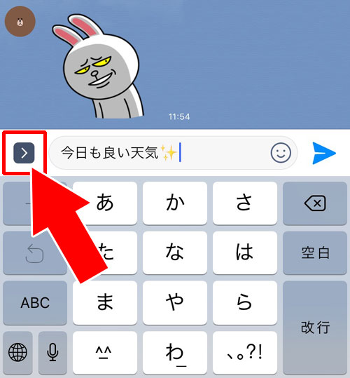 LINEトークで写真やスタンプとメッセージを同時送信できる?