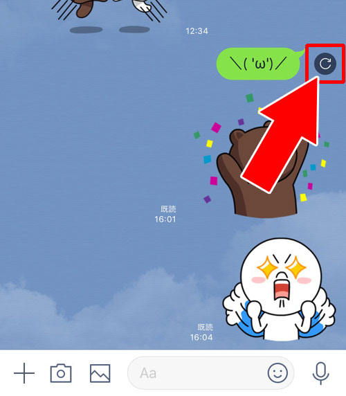 LINEの画像横に表示される白い矢印アイコンの意味と使い方