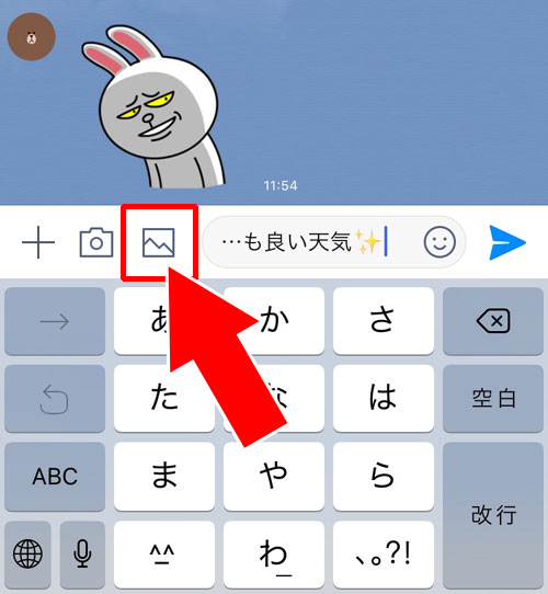LINEトークで写真やスタンプとメッセージを同時送信できる?