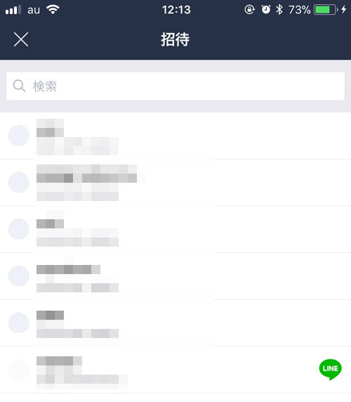 SMS(ショートメッセージ)で送信する|LINEで友達追加できる7つの招待方法まとめ