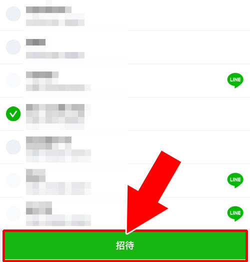 SMS(ショートメッセージ)で送信する|LINEで友達追加できる7つの招待方法まとめ