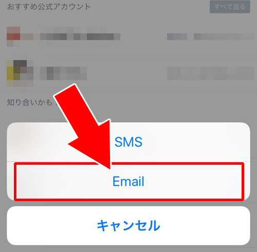 友達追加用URLをメールで送信する|LINEで友達追加できる7つの招待方法まとめ