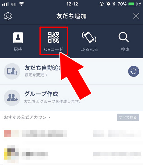 アカウントURLが拡散された時の対処方法|LINEで検索せずに友達追加できるアカウントURLの確認方法