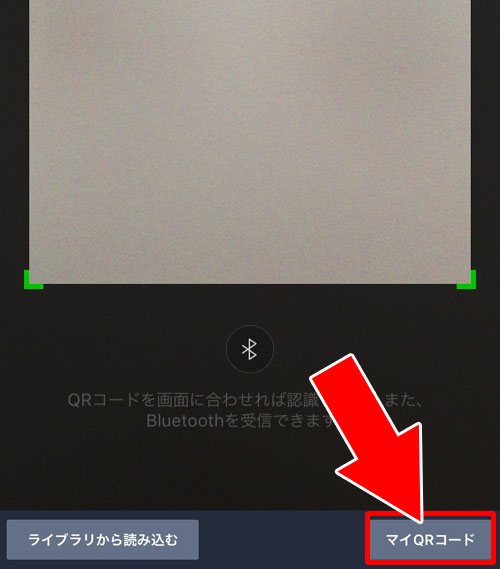 アカウントURLが拡散された時の対処方法|LINEで検索せずに友達追加できるアカウントURLの確認方法