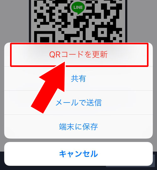 アカウントURLが拡散された時の対処方法|LINEで検索せずに友達追加できるアカウントURLの確認方法