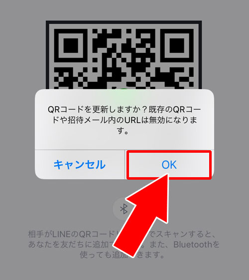 アカウントURLが拡散された時の対処方法|LINEで検索せずに友達追加できるアカウントURLの確認方法