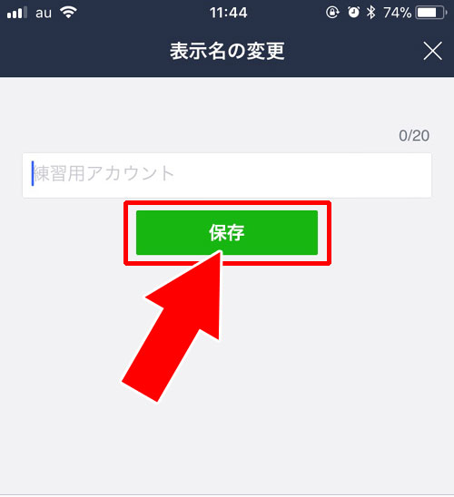 友達の名前を元の表示に戻す方法|LINEで友達の名前変更に関する方法や仕組みまとめ