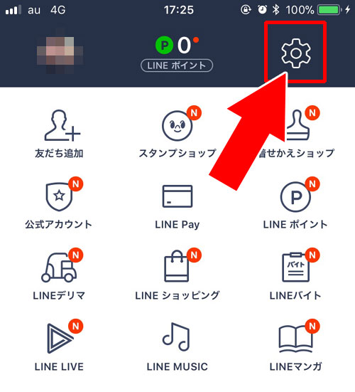 電話帳にLINE友達の電話番号と名前を追加した時|LINEで友達の名前の表示名が勝手に変わる4つの原因
