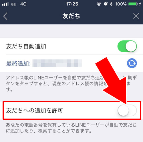 電話帳にLINE友達の電話番号と名前を追加した時|LINEで友達の名前の表示名が勝手に変わる4つの原因