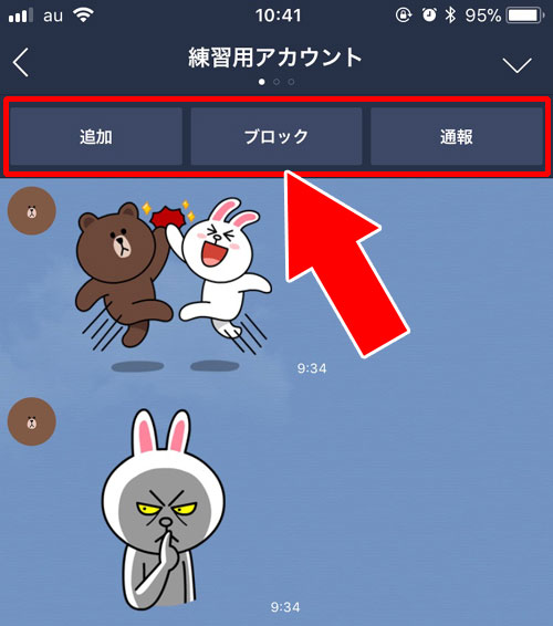 LINEで友達削除した後でもトーク履歴は見れる?