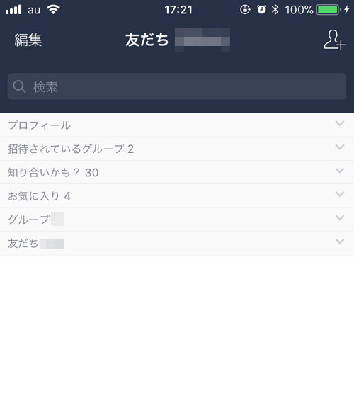 友達一覧画面にお気に入りが表示されない時の対処方法|LINEで友達をお気に入り登録するやり方や仕組みまとめ