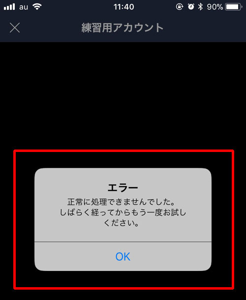 友達がプロフィール画像を削除したか確認する方法|LINEで友達のアイコンが消えた?プロフィール画像が表示されない原因を解説します
