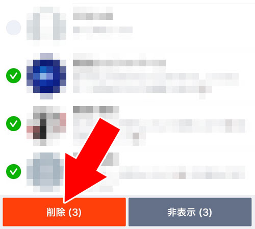 トークルームの一括削除方法|LINEでトークルームの削除や復元方法などの仕組みまとめ